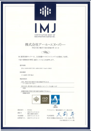ISO14001認定書